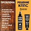 Удалители ржавчины КППС CLASSIC (100г) + КППС SPRAY (250мл)